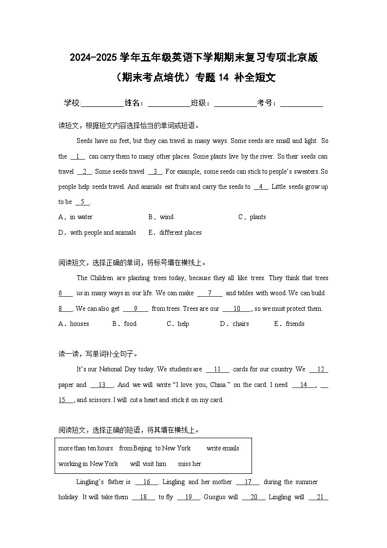 专题14 补全短文-北京版小学英语五下期末复习专项 练习（含解析）第1页
