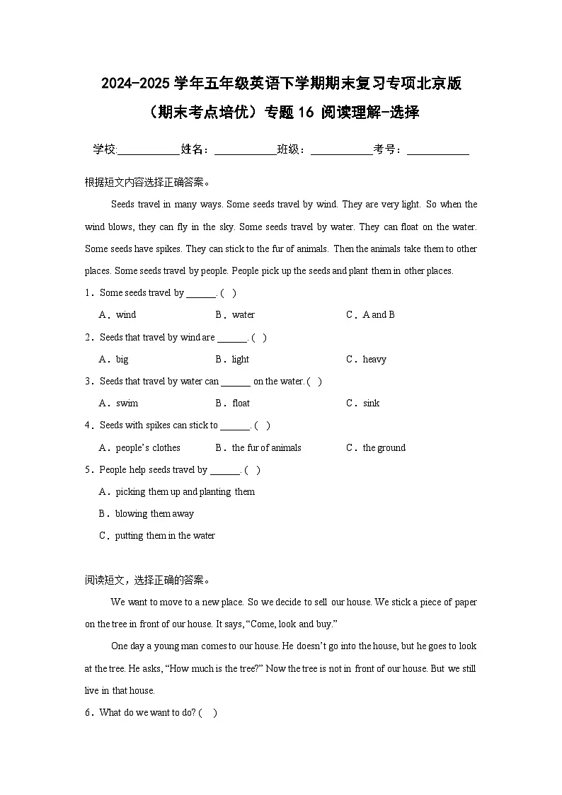 专题16 阅读理解-选择-北京版小学英语五下期末复习专项 练习（含解析）第1页