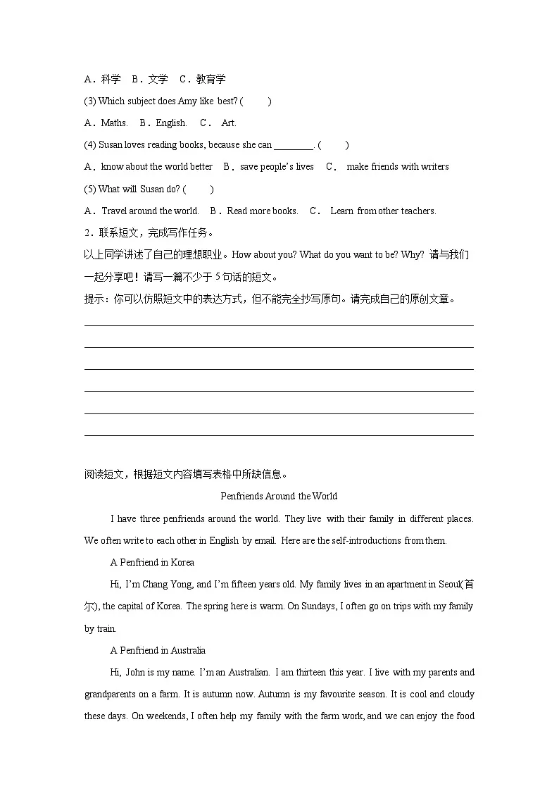 专题17 阅读理解-任务型-北京版小学英语五下期末复习专项 练习（含解析）第2页