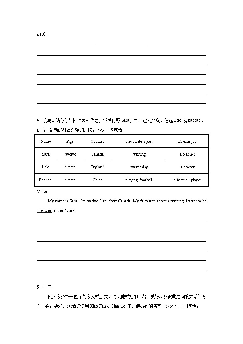 专题18 书面表达-北京版小学英语五下期末复习专项 练习（含解析）第2页