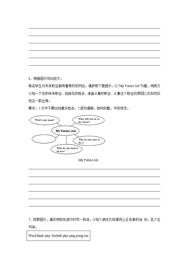 专题18 书面表达-北京版小学英语五下期末复习专项 练习（含解析）第3页