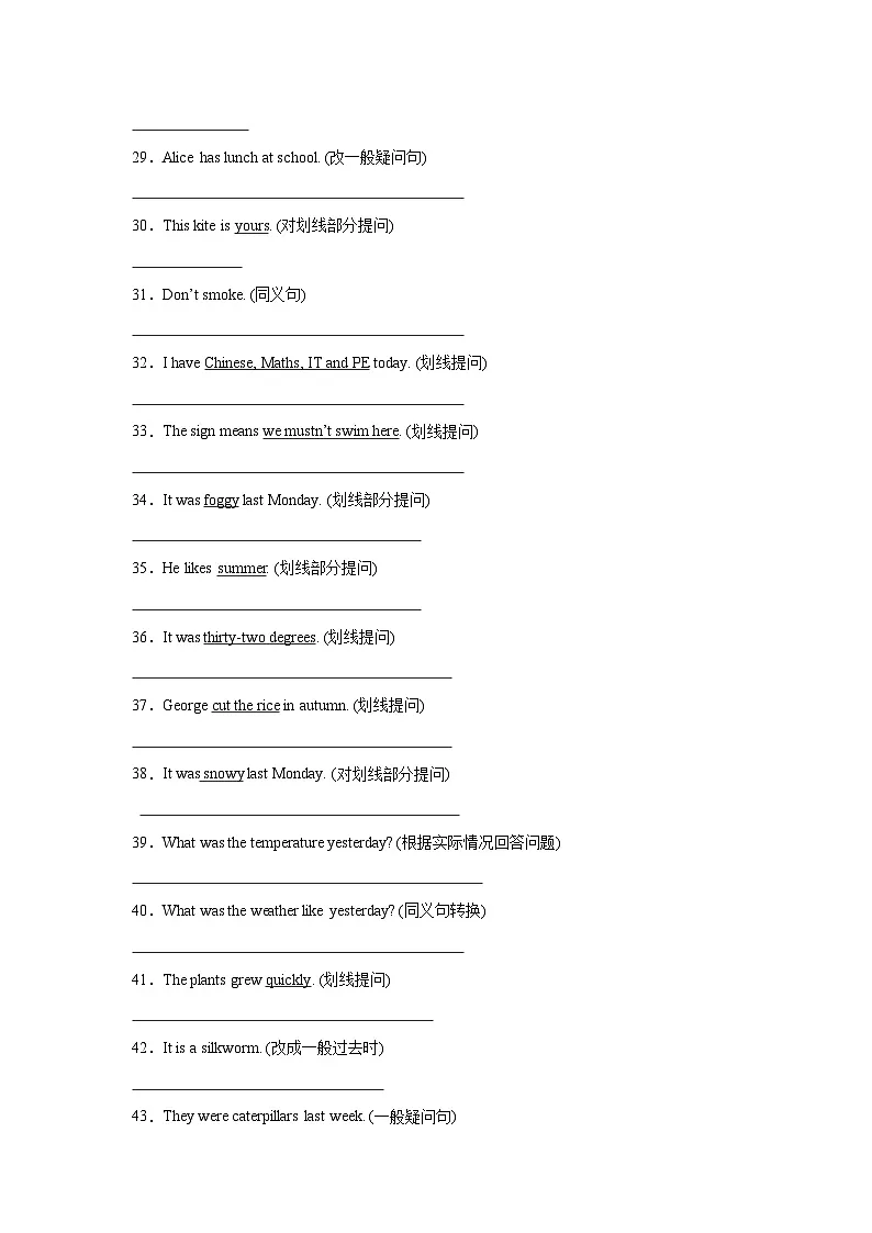 专题08 句型转换-小学英语五下-期末复习专项牛津上海版（试用本）练习（含解析）第3页