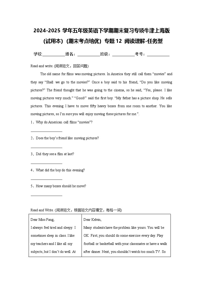 专题12 阅读理解-任务型-小学英语五下-期末复习专项牛津上海版（试用本）练习（含解析）第1页