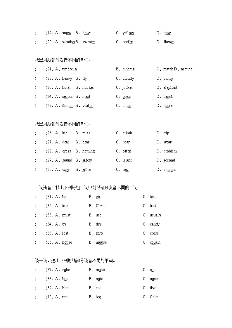 专题01 语音选择题-小学英语五下-期末复习专项教科版（广州）练习（含解析）第2页