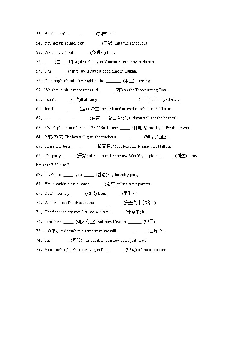 专题06 根据汉语提示填空-小学英语五下-期末复习专项教科版（广州）练习（含解析）第3页