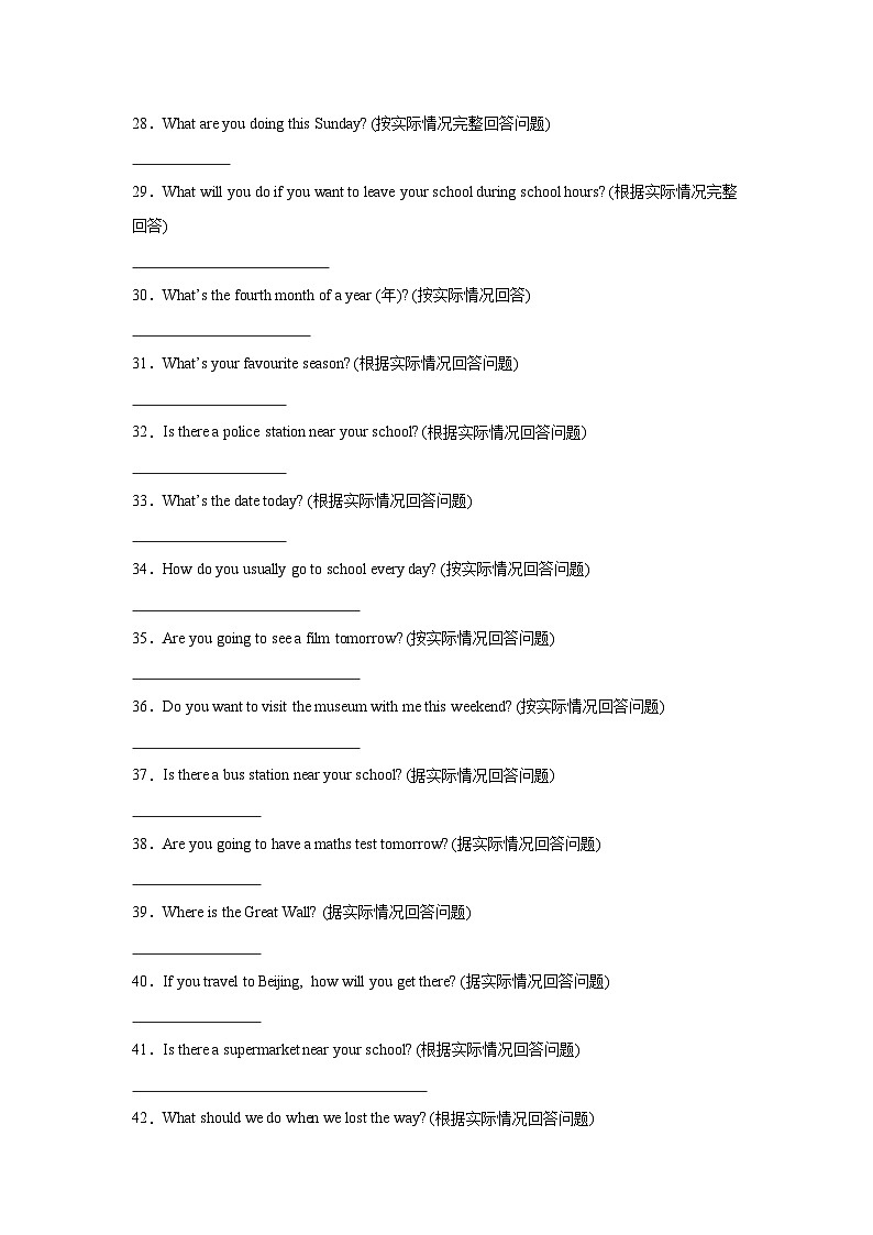 专题10 句型转换-小学英语五下-期末复习专项教科版（广州）练习（含解析）第3页