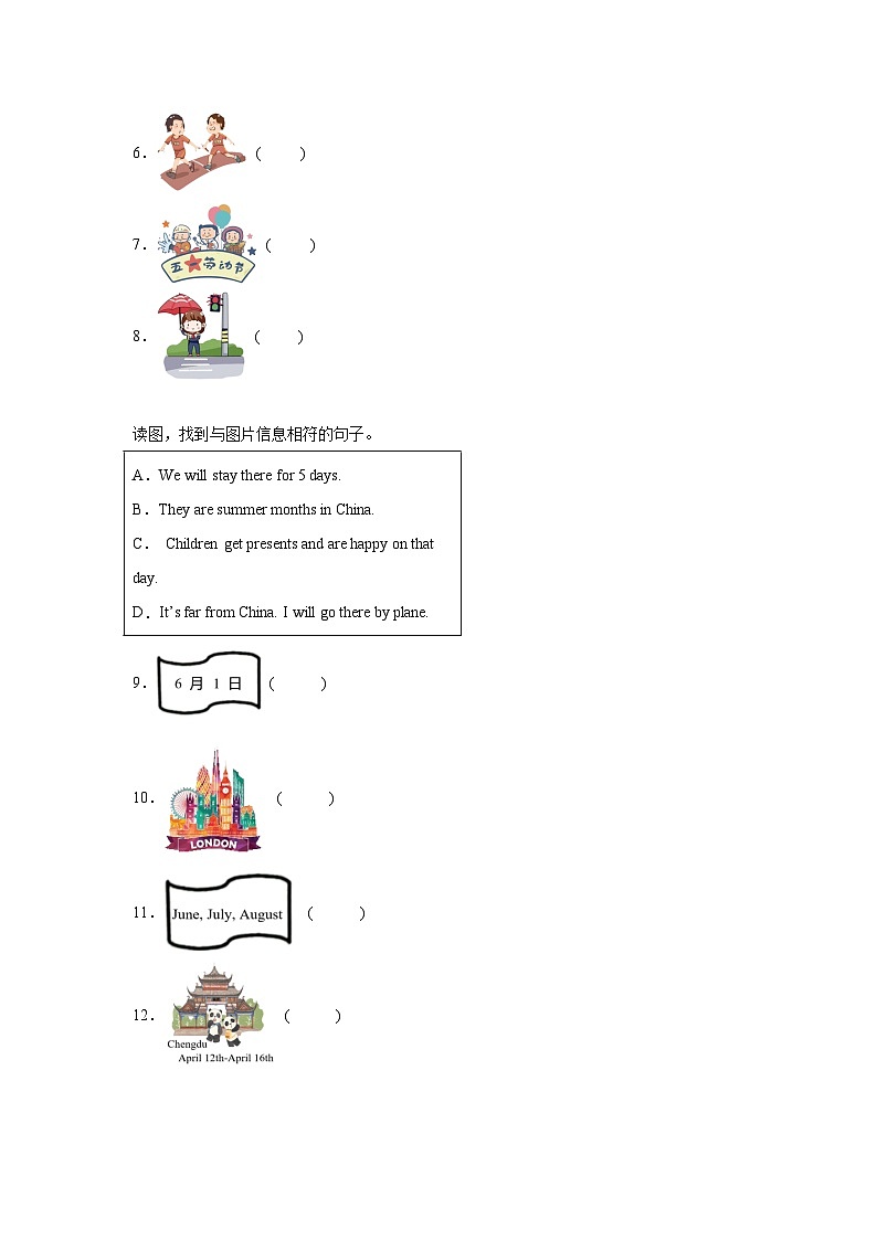 专题12 句图匹配-小学英语五下-期末复习专项教科版（广州）练习（含解析）第2页