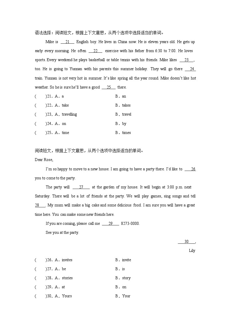 专题15 完形填空-小学英语五下-期末复习专项教科版（广州）练习（含解析）第3页