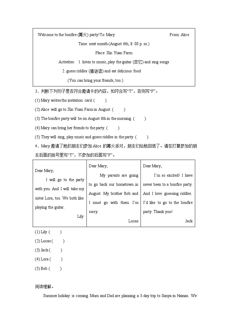专题18 阅读理解-任务型-小学英语五下-期末复习专项教科版（广州）练习（含解析）第2页