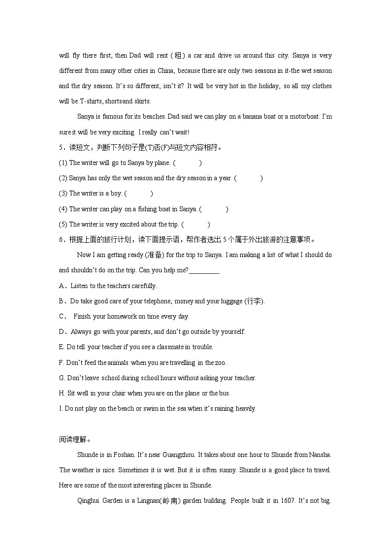 专题18 阅读理解-任务型-小学英语五下-期末复习专项教科版（广州）练习（含解析）第3页