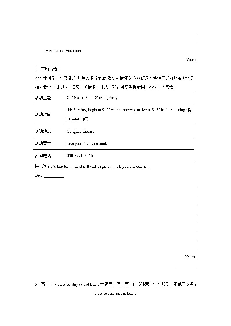 专题19 书面表达-小学英语五下-期末复习专项教科版（广州）练习（含解析）第3页
