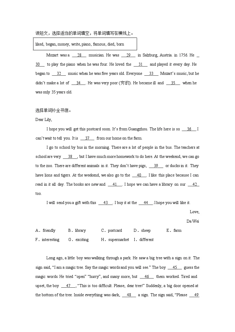 专题13 补全短文-小学英语六下-期末复习专项教科版（广州）练习（含答案解析）第3页