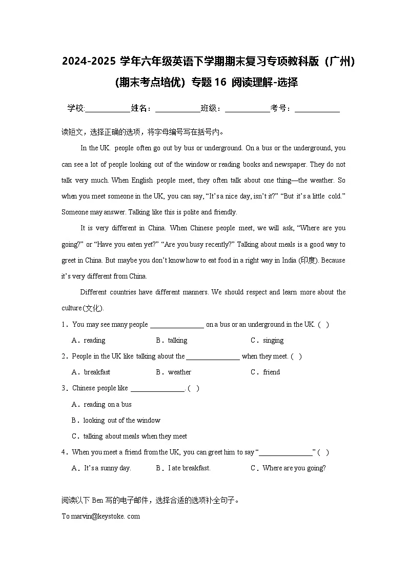 专题16 阅读理解-选择-小学英语六下-期末复习专项教科版（广州）练习（含答案解析）第1页