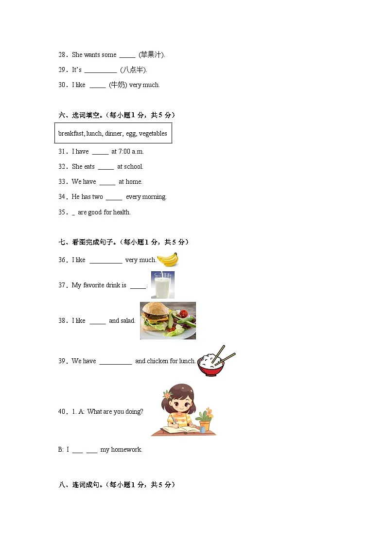 期末全真模拟培优卷-闽教版小学英语三下（含解析）第3页