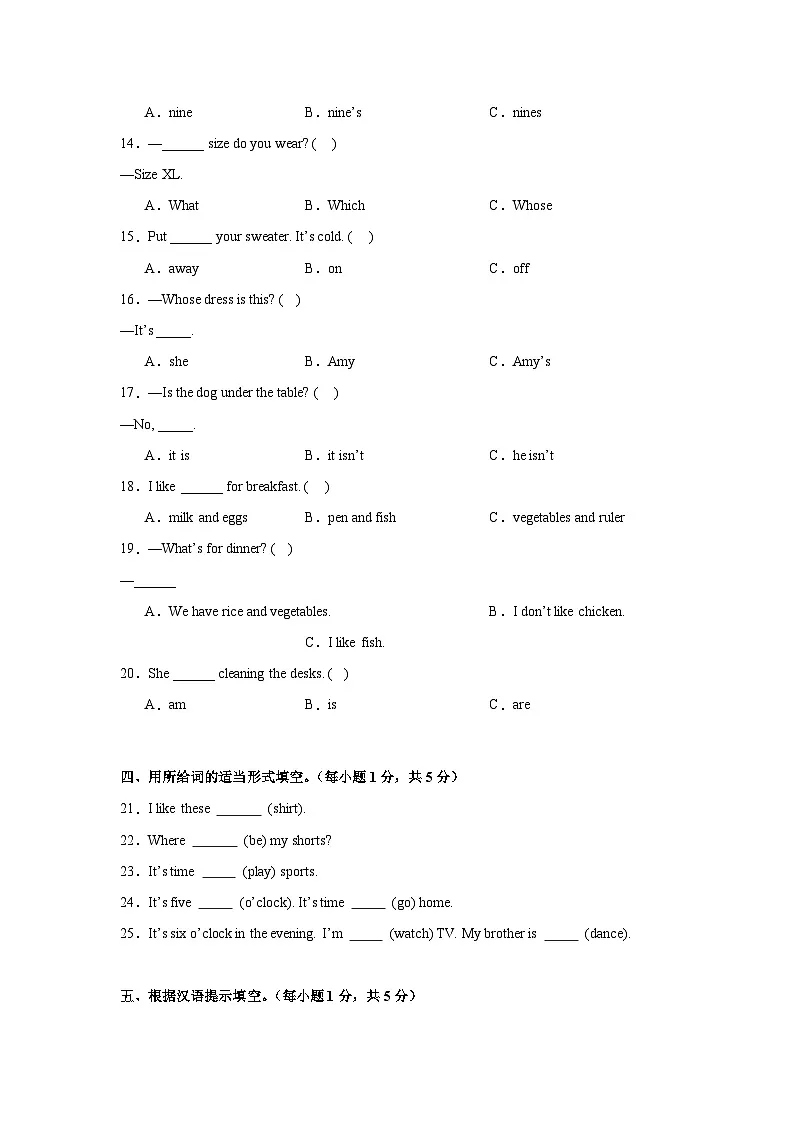 期末常考易错培优卷-闽教版小学英语三下（含解析）第2页