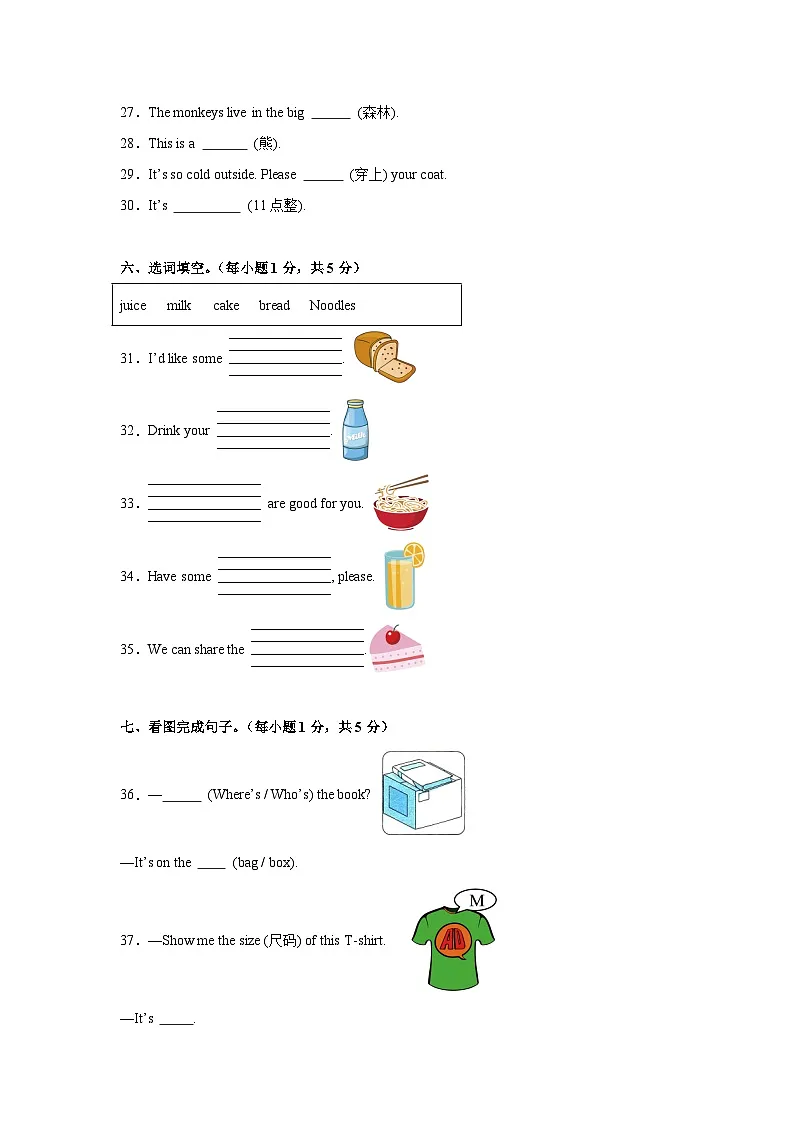 期末思维提升培优卷-闽教版小学英语三下（含解析）第3页