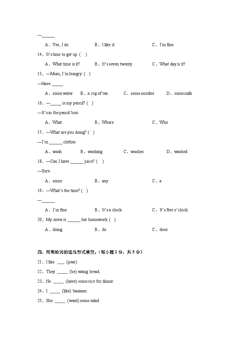 期末核心素养培优卷-闽教版小学英语三下（含解析）第2页