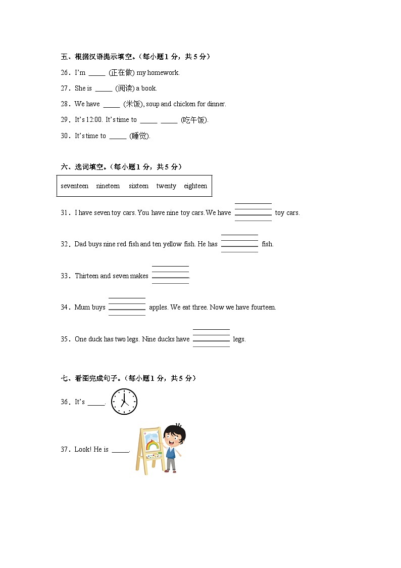 期末核心素养培优卷-闽教版小学英语三下（含解析）第3页