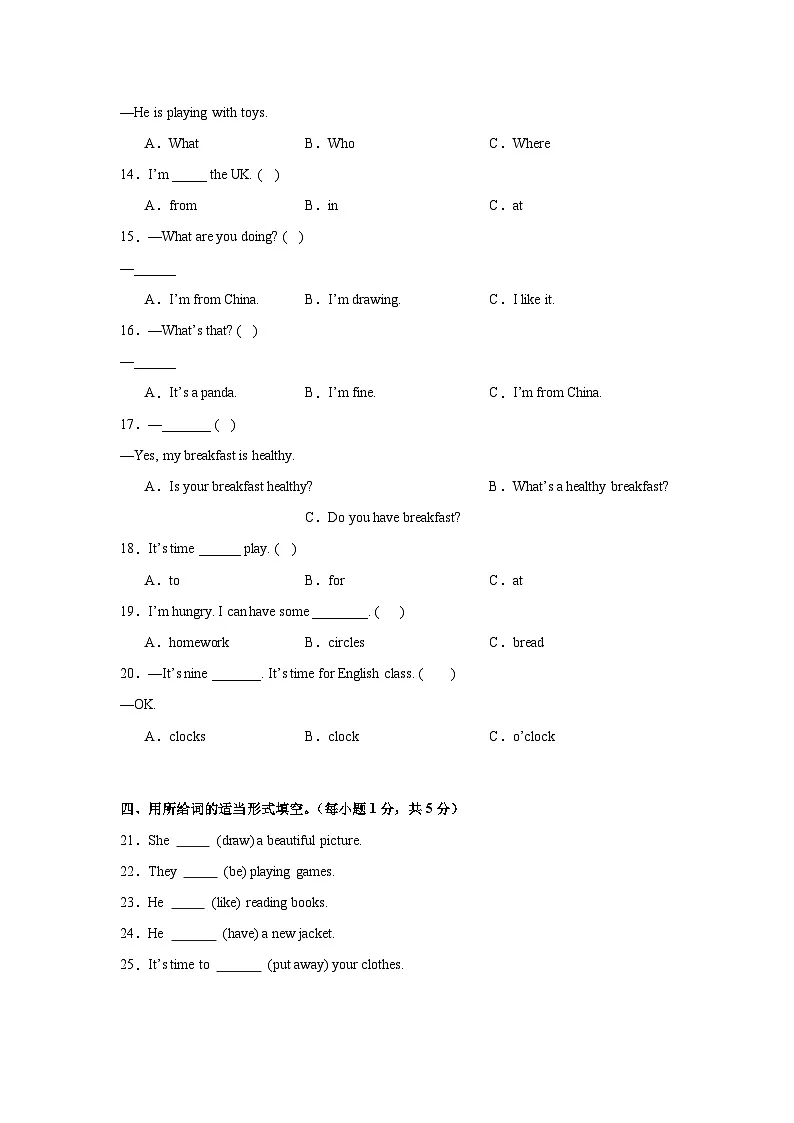 期末高频易错培优卷-闽教版小学英语三下（含解析）第2页