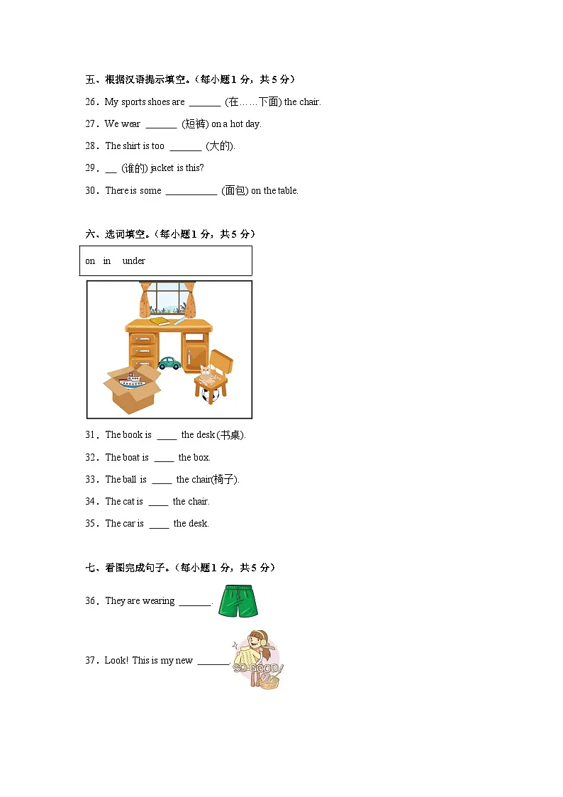 期末高频易错培优卷-闽教版小学英语三下（含解析）第3页