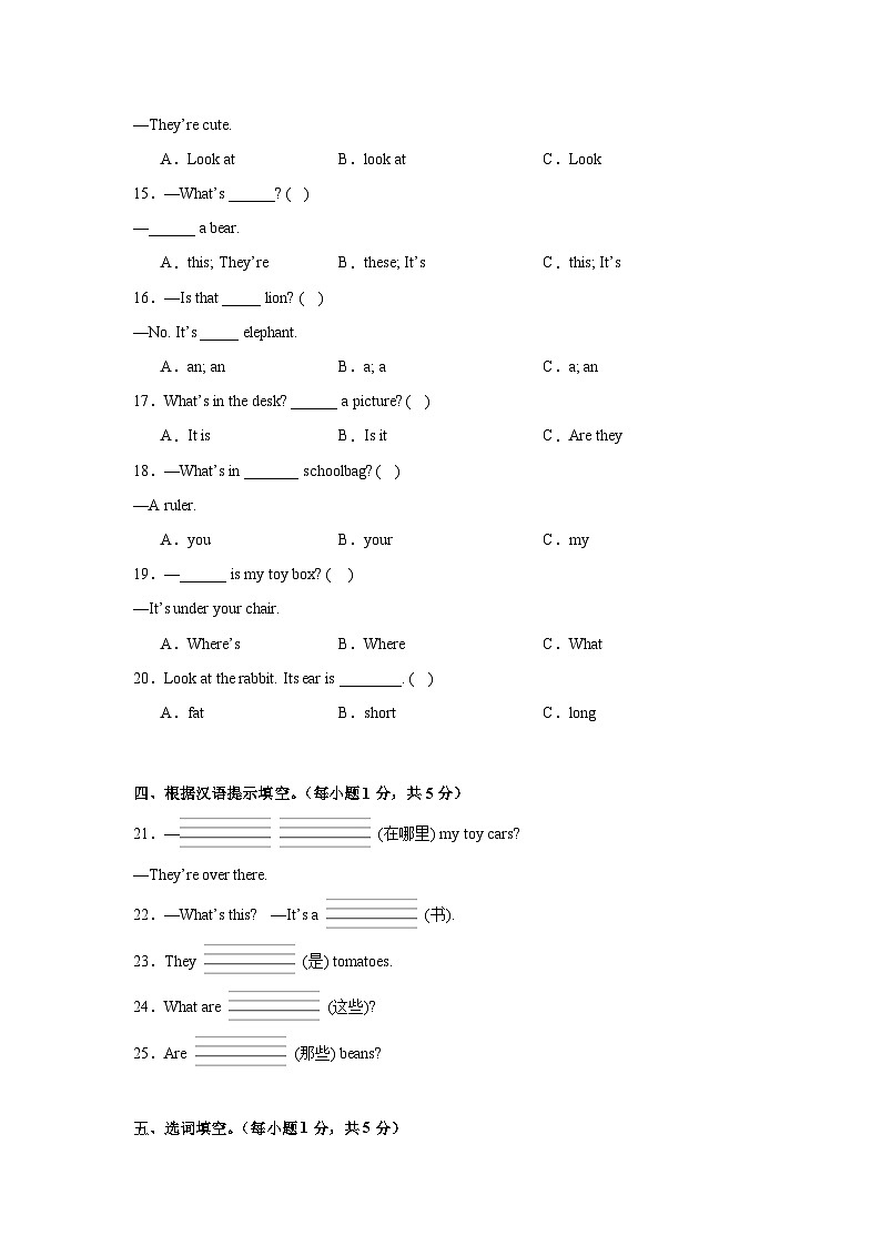 期末全真模拟培优卷-科普版小学英语三下（含解析）第2页