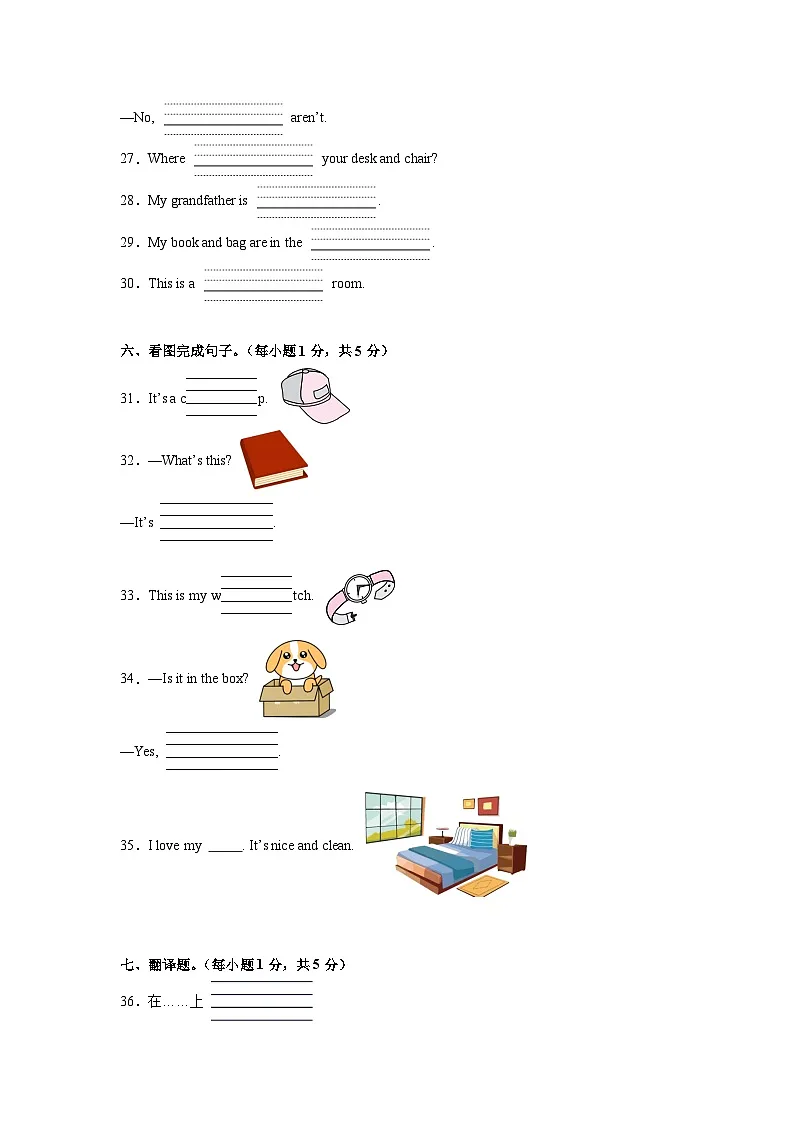期末思维提升培优卷-科普版小学英语三下（含解析）第3页