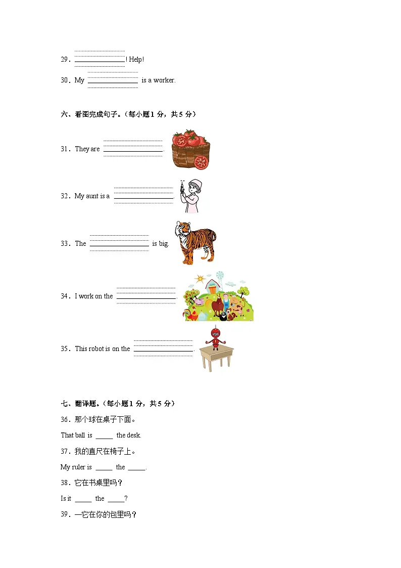 期末高频易错培优卷-科普版小学英语三下（含解析）第3页