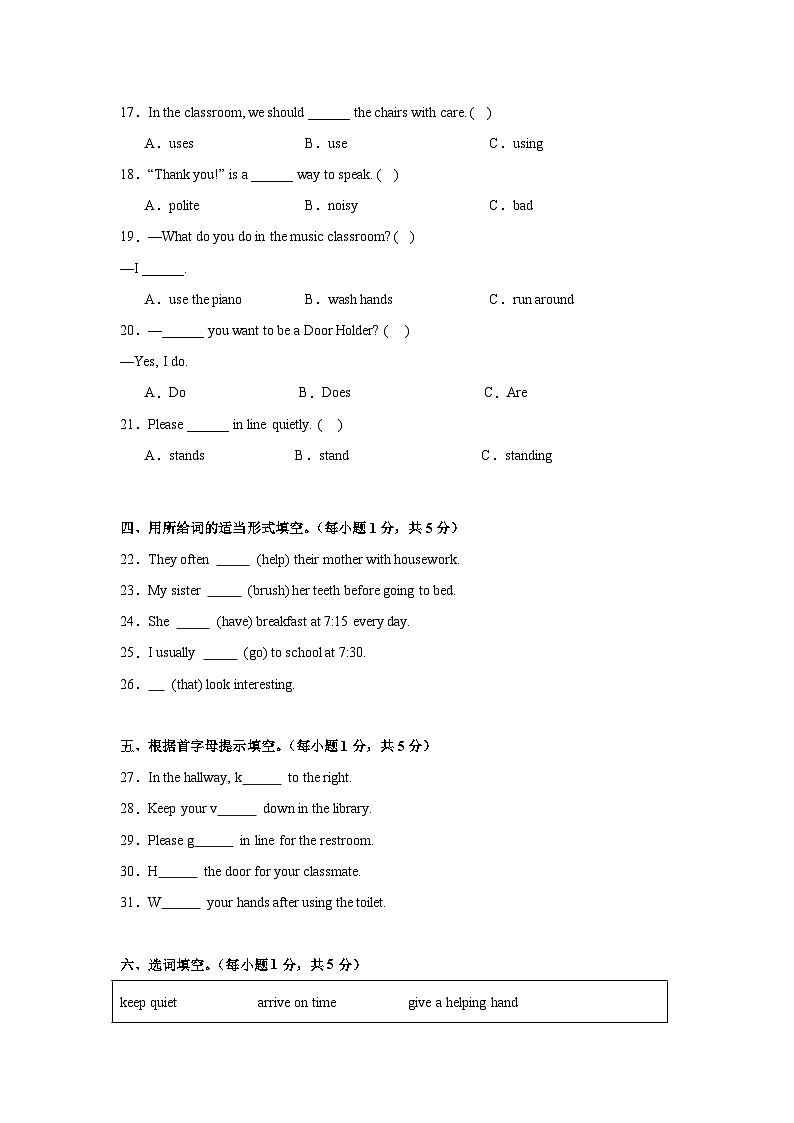期末全真模拟培优卷-教科版英语三下（含解析）第2页