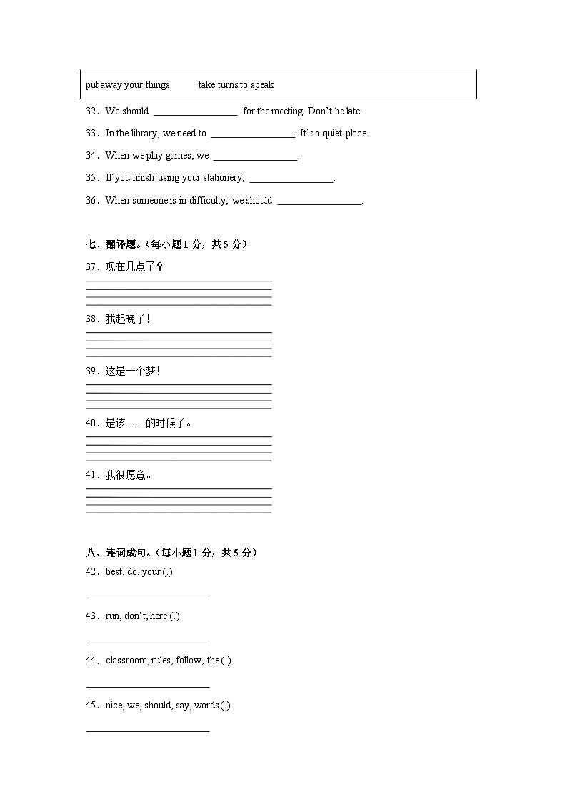 期末全真模拟培优卷-教科版英语三下（含解析）第3页