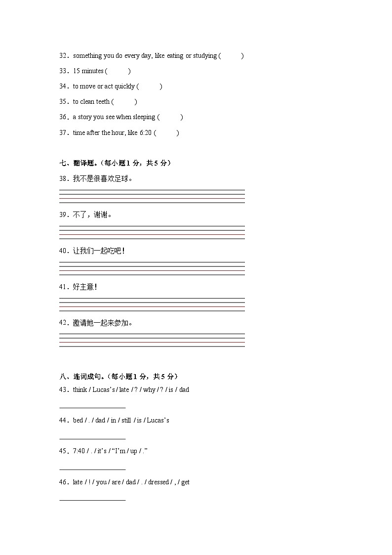 期末思维提升培优卷-教科版英语三下（含解析）第3页