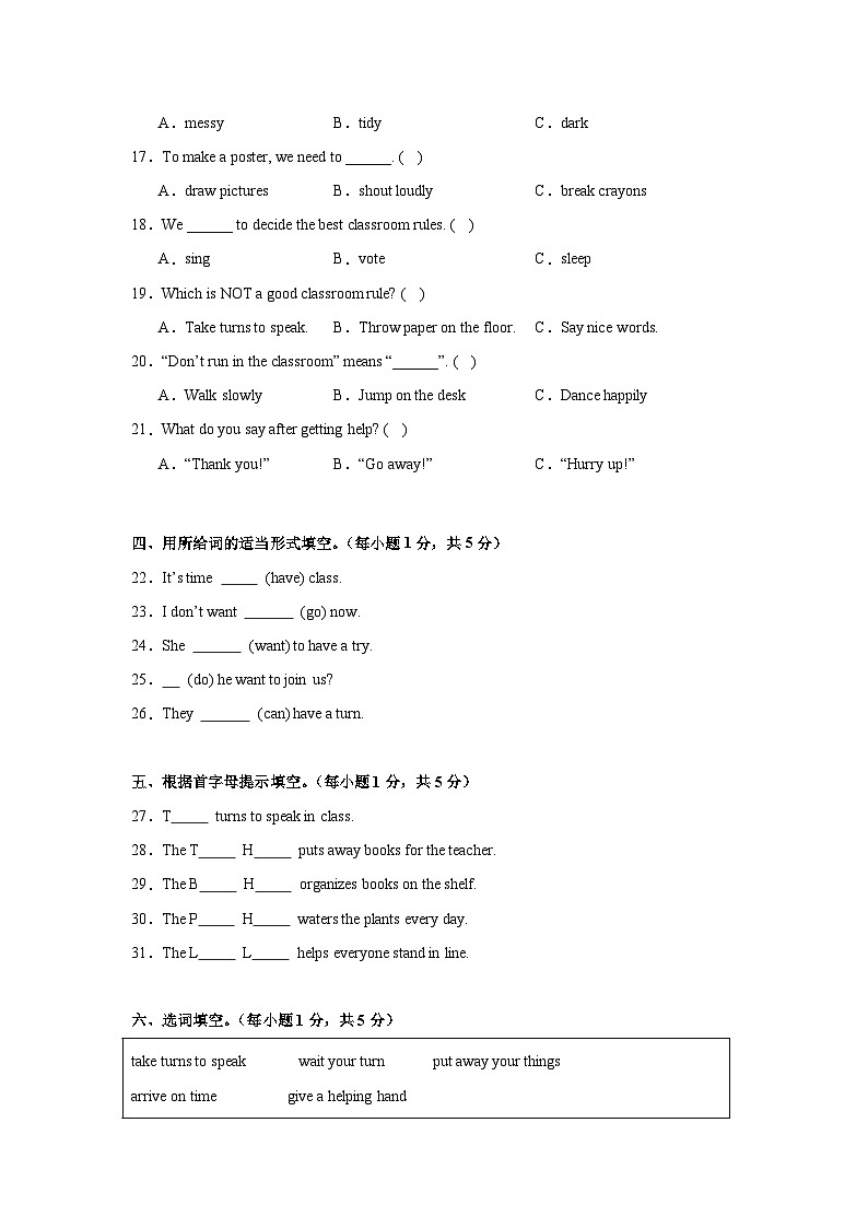 期末核心素养培优卷-教科版英语三下（含解析）第2页