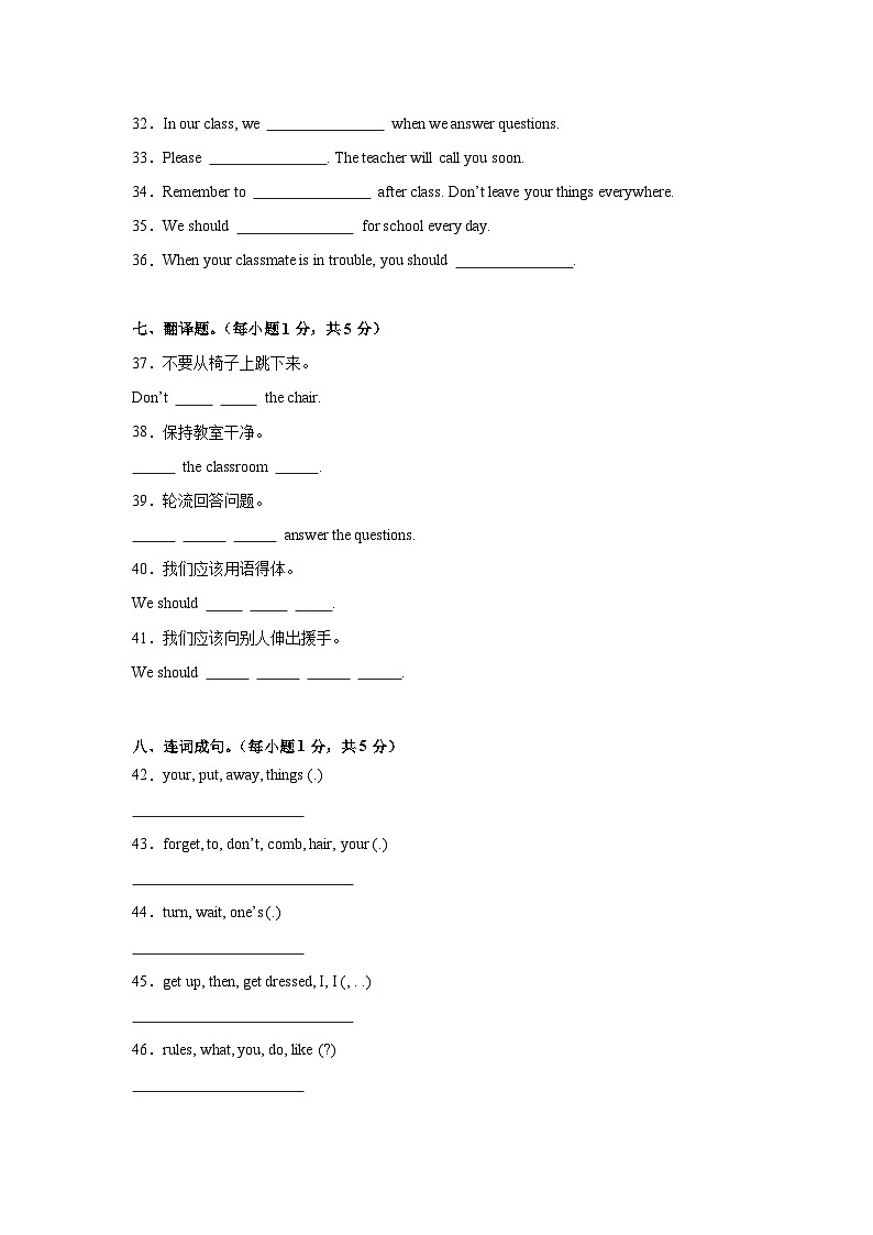 期末核心素养培优卷-教科版英语三下（含解析）第3页