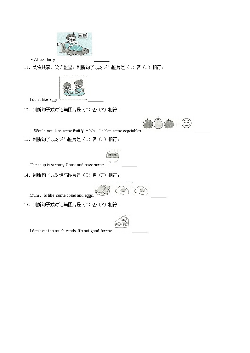 【期末热点.重难点】外研版（三起）英语三年级下册 判断 练习（含解析）第3页