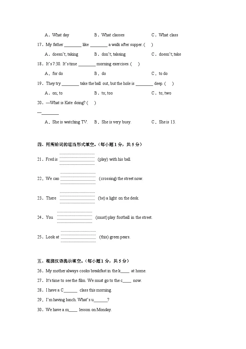 期末常考易错培优卷-五年级下学期英语科普版（含解析）第2页