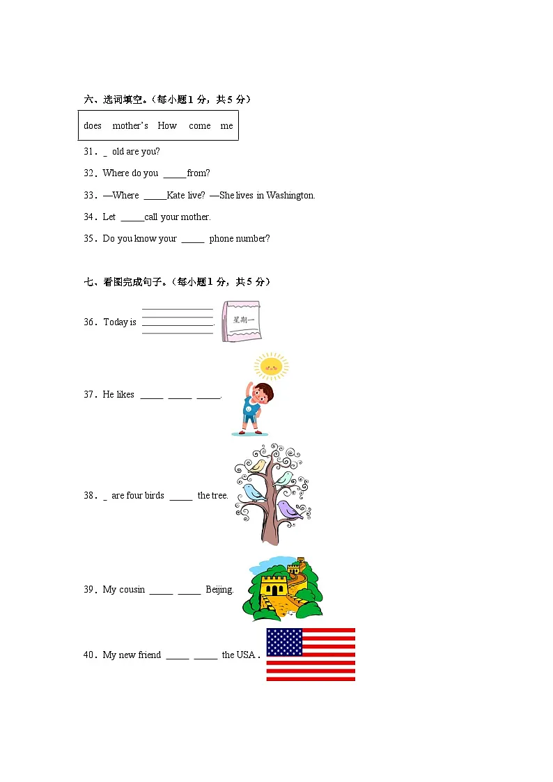 期末常考易错培优卷-五年级下学期英语科普版（含解析）第3页