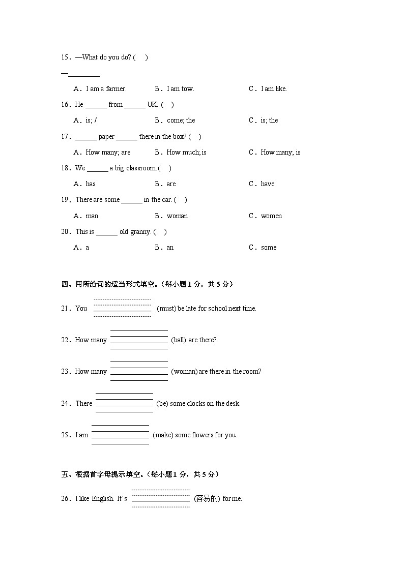 期末思维提升培优卷-五年级下学期英语科普版（含解析）第2页