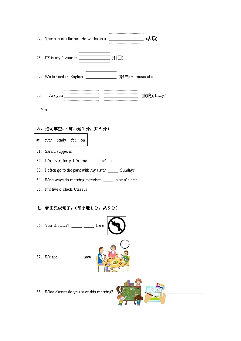 期末思维提升培优卷-五年级下学期英语科普版（含解析）第3页