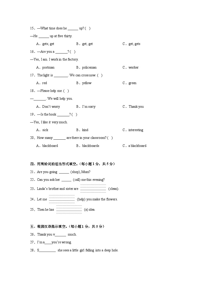 期末核心素养培优卷-五年级下学期英语科普版（含解析）第2页