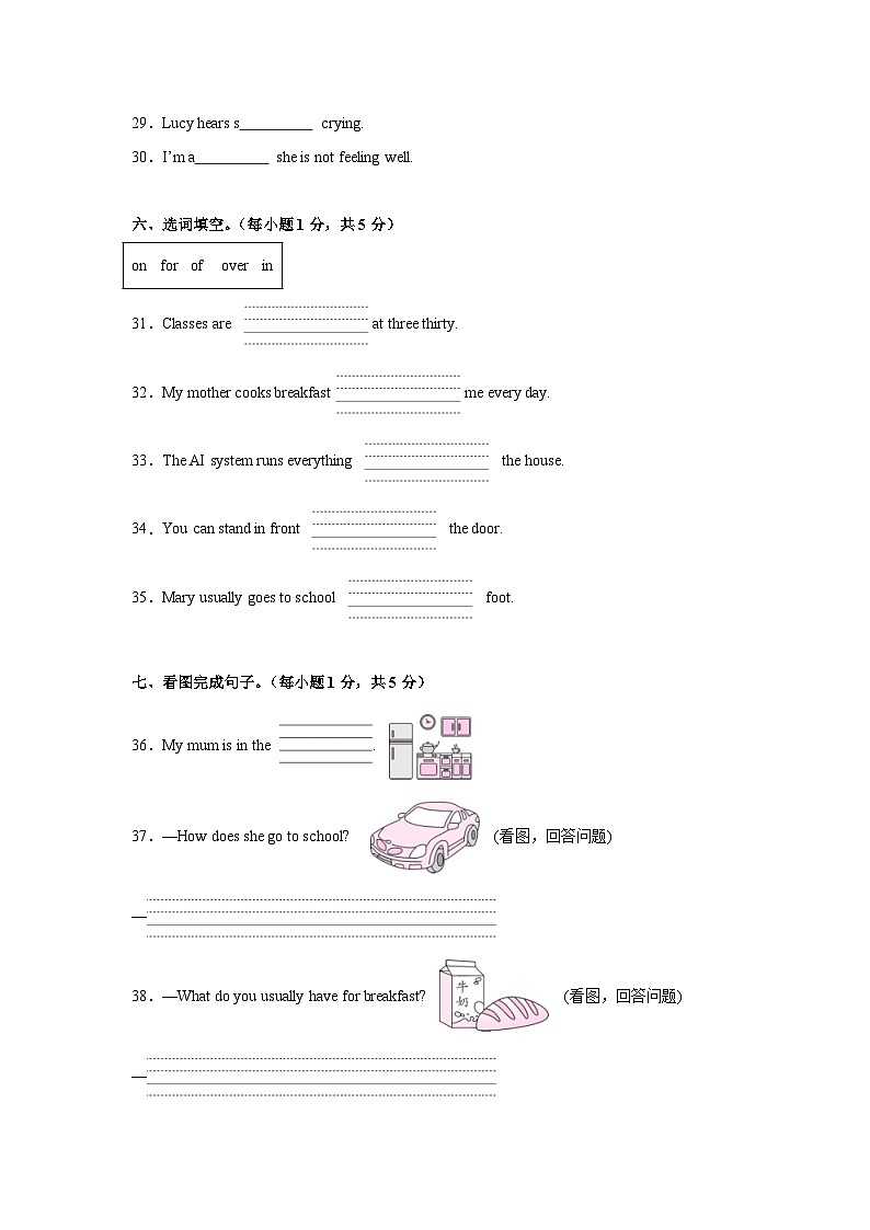 期末核心素养培优卷-五年级下学期英语科普版（含解析）第3页