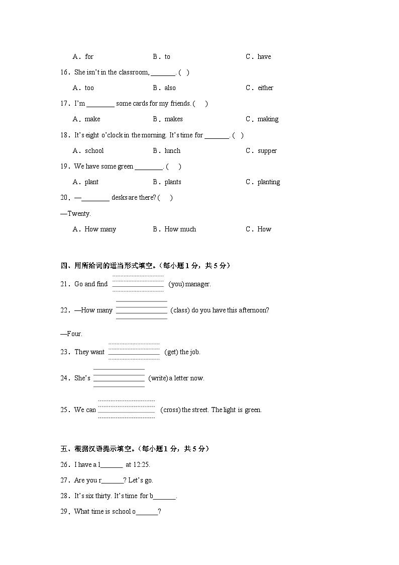 期末高频易错培优卷-五年级下学期英语科普版（含解析）第2页