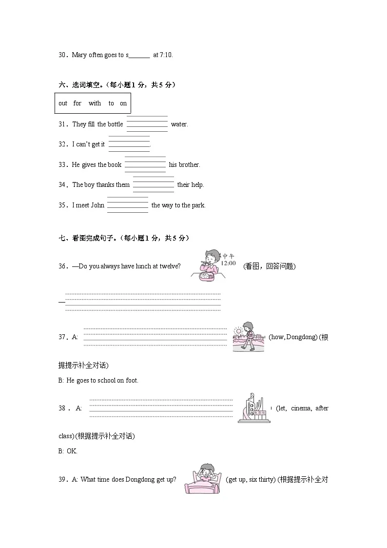 期末高频易错培优卷-五年级下学期英语科普版（含解析）第3页