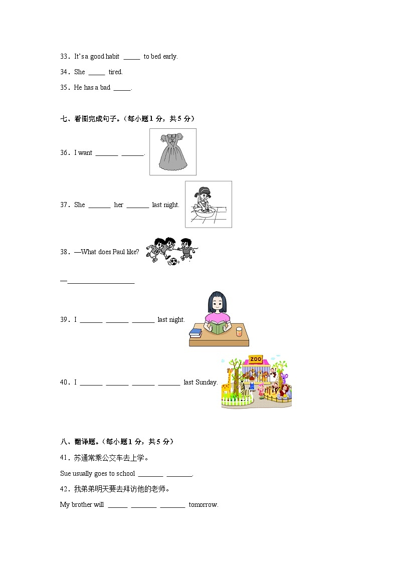 期末高频易错培优卷-六年级下学期英语科普版（含解析）第3页