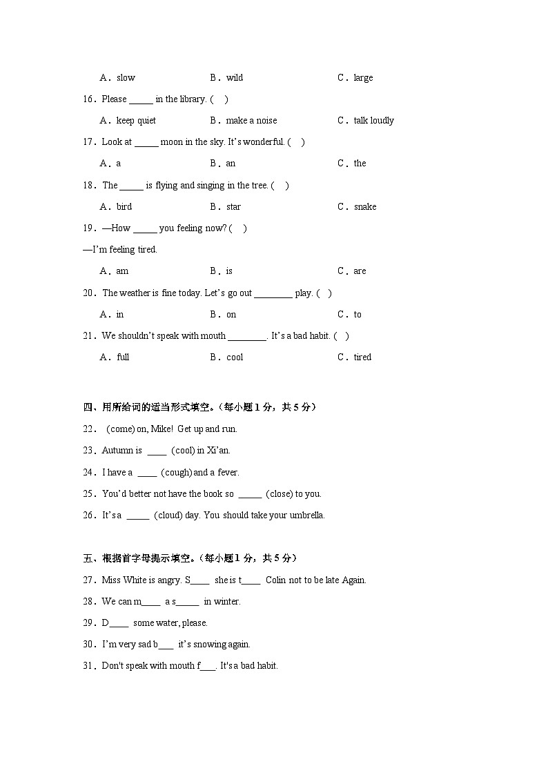 期末常考易错培优卷-五年级下学期英语陕旅版（三起）（含答案解析）第2页