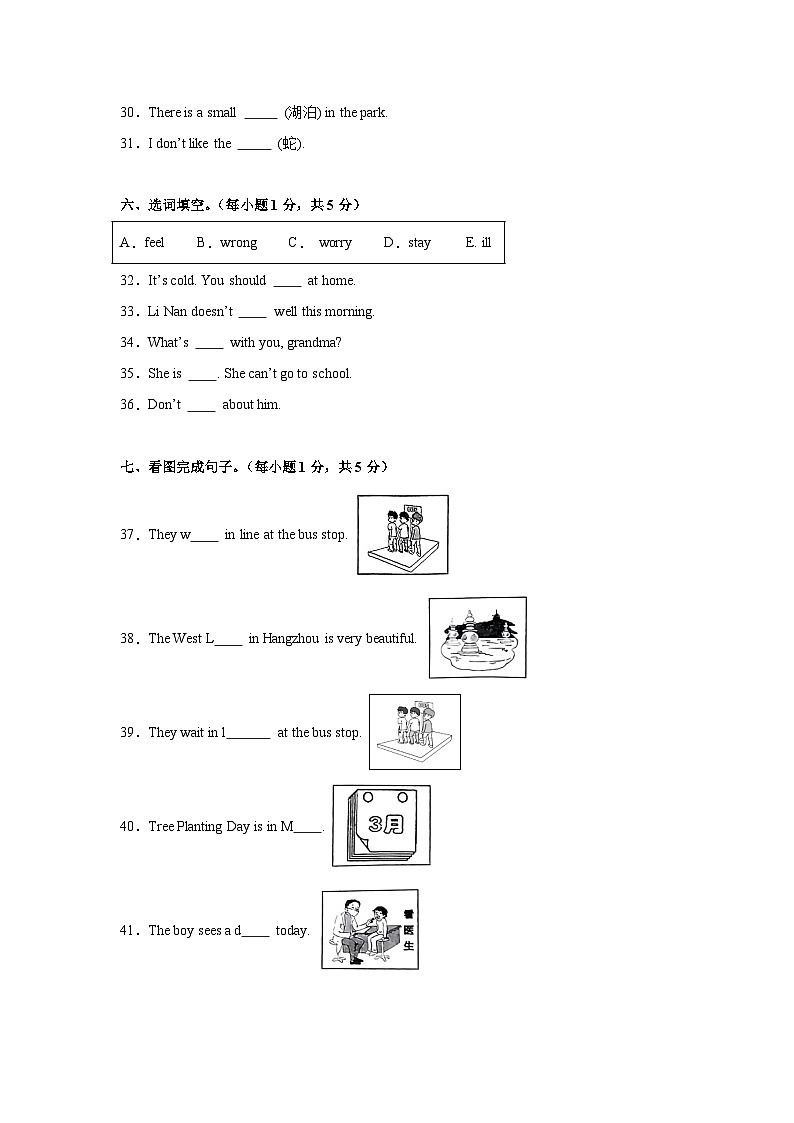 期末高频易错培优卷-五年级下学期英语陕旅版（三起）（含答案解析）第3页