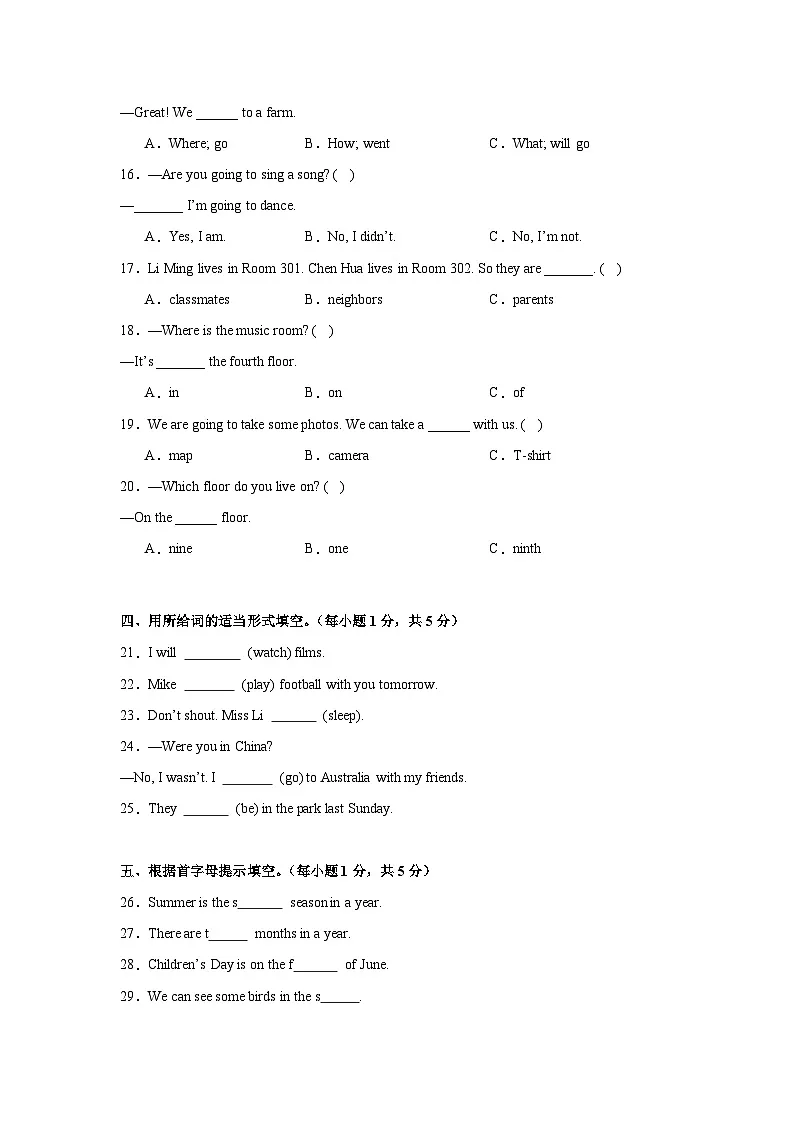 期末全真模拟培优卷-五下英语闽教版（三起）（含解析）第2页