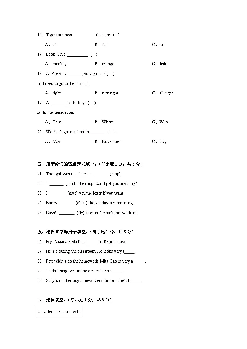 期末常考易错培优卷-五下英语闽教版（三起）（含解析）第2页