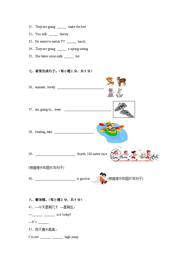 期末常考易错培优卷-五下英语闽教版（三起）（含解析）第3页