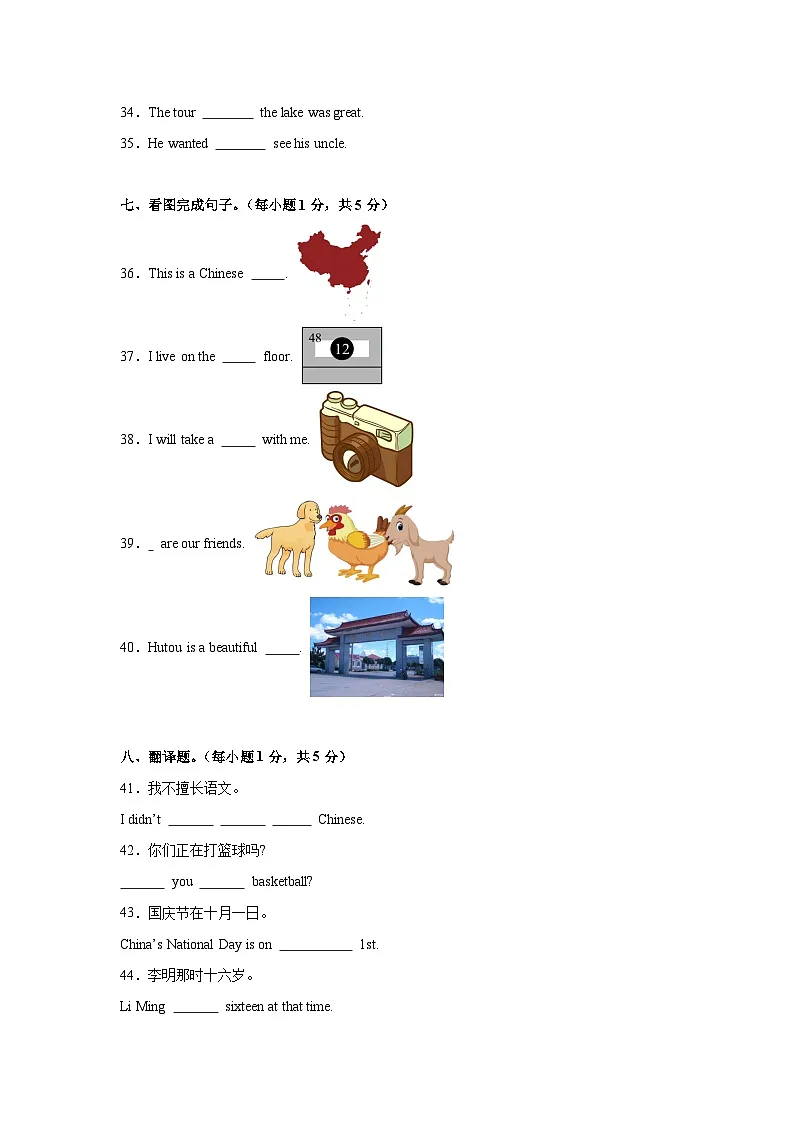 期末思维提升培优卷-五下英语闽教版（三起）（含解析）第3页