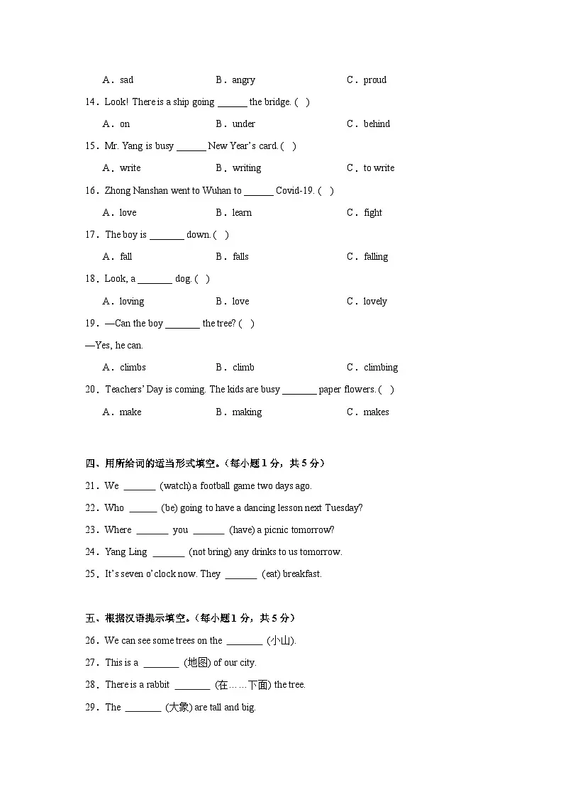 期末核心素养培优卷-五下英语闽教版（三起）（含解析）第2页