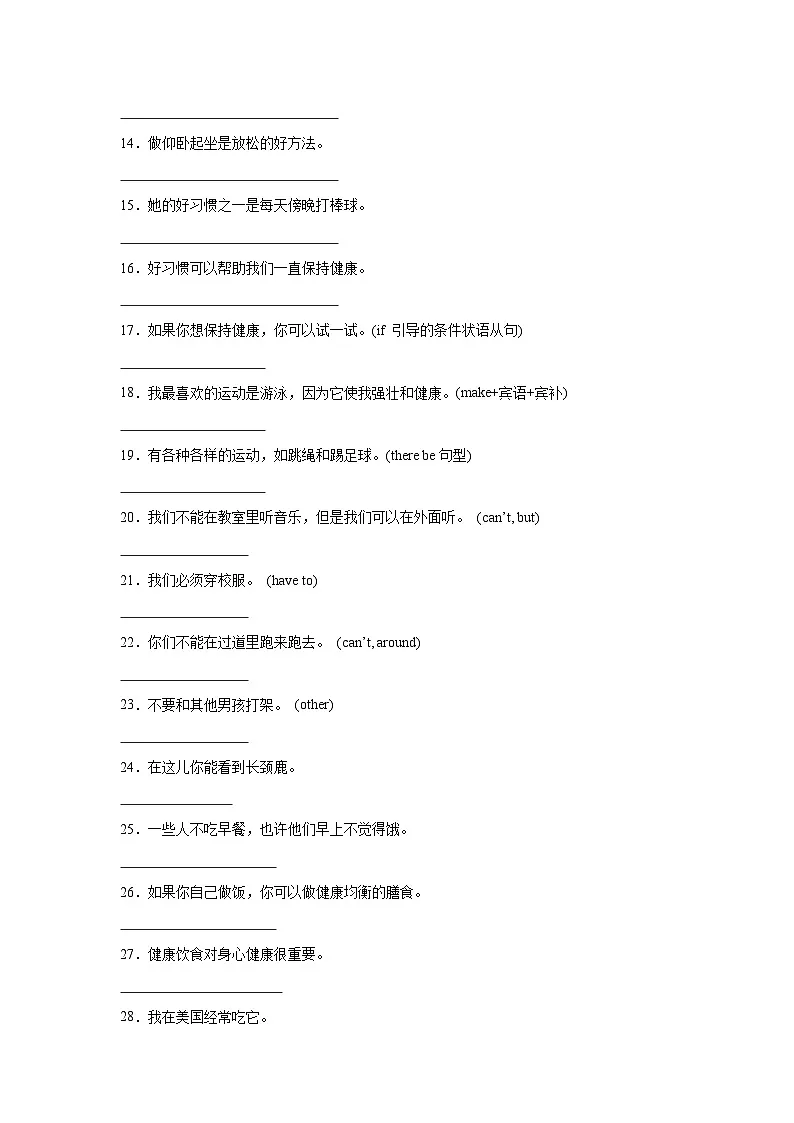 【期末】专题06 翻译题-鲁教版（五四制）小学英语六下-期末复习考点培优专项卷（含解析）第2页